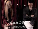 【紅猫×Yoshiya】遺書/Acoustic Cover【Cocco】