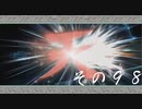 【初見実況】大神を実況してみた【その98】