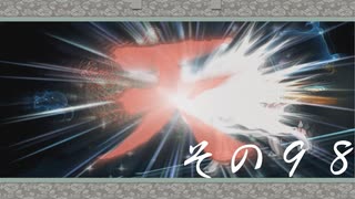 【初見実況】大神を実況してみた【その98】