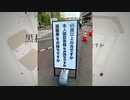 【鏡音リン】接種券をお持ちですか【ロストワンの号哭替え歌】