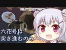 【exVOICE実況】立花号は突き進むのみ【Autocraft】