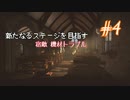 【実況】必ず感動する。と有名なとても美しく残酷な物語『Everybody's Gone to the Rapture-幸福な消失』