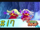 【New ポケモンスナップ】バズれ！Newポケモンスナップをやろう！#17【実況プレイ】
