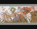 【初見実況】大神を実況してみた【完】