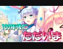 【実況】あいりすミスティリア！初見プレイPart573