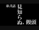 シン・『FINAL FANTASY XIII-2』パーフェクトガイド　part2【解説実況】