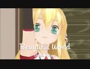 【弦巻マキ】Beautiful World 【Synthesizer V AI カバー】