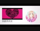 過去の歌ってみたまとめ【XFD】ゆり