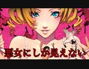 この女の人悪女だと思う人ー！＼ﾊｰｲ／〈CATHERINE#２〉
