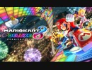 マリオカート8デラックス 3分だけ（21/6/7）