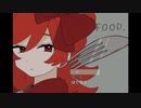 探せ、生き残るために。＃１【food.】