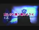【オリジナル曲】哀しげに舞う蝶のように／EIKI