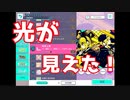 【プロジェクトセカイ カラフルステージ！ feat.初音ミク】をプレイし難易度マスターをクリアせよ！#36