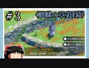 【麒麟の章第1幕】原神初見ゆっくり実況プレイ＃3　～ラズベリーファデュイ？？～