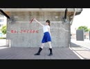 【るんか】ねぇ、どろどろさん【踊ってみた】