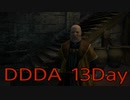 【DRAGONS DOGMA DARK ARISEN】覚者生活　13Day