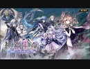 【誰ガ為のアルケミスト】 神ガ選ばぬ、革命を 第8章（前編） 3話