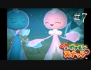 ポケに萌える、無能旅行者の写真撮影ツアー　第7面