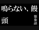 シン・『FINAL FANTASY XIII-2』パーフェクトガイド　part3【解説実況】