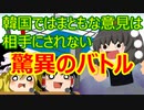ゆっくり雑談 371回目(2021/6/3) 1989年6月4日は天安門事件の日 済州島四・三事件 保導連盟事件 ライダイハン コピノ コレコレア