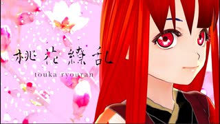 桃花繚乱　和太鼓VTuber 桃花　オリジナル曲｜フリーBGM　提供楽曲　無料楽譜・音源配布　篠笛｜Touka "Touka Ryouran" original