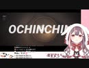 4連続でおTINTIN出したのにマイナス100万点にしてしまう兎茗望もちさん