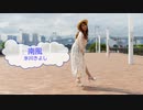 [オフボSPC]　南風　/　氷川きよし　歌詞：あり /　ガイドメロディーなし)