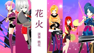 花火　和太鼓VTuber 桃花　オリジナル曲｜フリーBGM　提供楽曲　無料楽譜・音源配布　篠笛｜Touka "Hanabi" original Free BGM