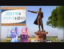 2021年のファイターズを語ろう【ボイロ解説】④