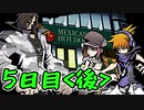 【実況】すばらしきこのせかい　シキ編　5日目＜後＞