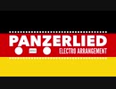 ドイツ軍歌「パンツァーリート」エレクトロアレンジ　German military song “Panzerlied” Electro arrangement