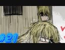 【 BLACKSOULS2 実況プレイpart21】泣かないで哭かないで【同人ゲーム】