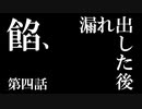 シン・『FINAL FANTASY XIII-2』パーフェクトガイド　part4【解説実況】