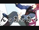 【重音テッド】『んっあっあっ。』【カバー】