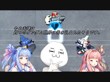 【Gジェネクロスレイズ】やる夫達は四つのガンダム世界に巻き込まれたそうです。　Part1