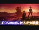 宇宙戦艦ヤマトをゆっくり解説！
