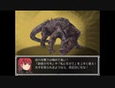 らんだむダンジョン　実況するんじゃない？　part74