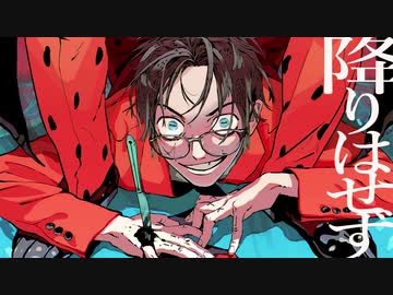 爆笑 歌ってみた【青妃らめ】