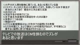 オッドタクシー考察その4　犯人