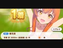 ウマ娘　GⅠ:菊花賞　　マヤノトップガン(新衣装)