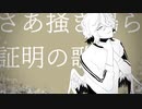 【エリオスR】ネガポジで「Q」【手描き】