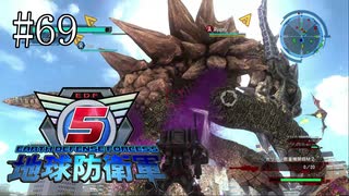 #69【地球防衛軍５】《四人実況》アーケルスさん、ごめんなさい