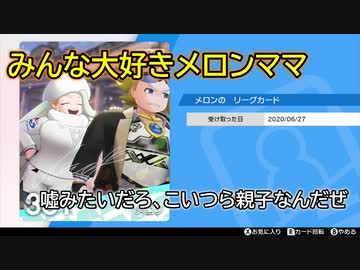 【marshallx兄貴リスペクト】初代レイセンが挑むポケモンシールド　第16話【ゆっくり実況プレイ】