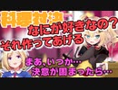 【赤井はあと】はあちゃまとの料理対決の話題でたじろいでしまうアキロゼ【ホロライブ切り抜き】