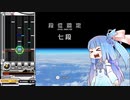 【beatmaniaIIDX】或帝滅斗がSP七段目指すよ！ part03（終）【VOICELOID実況】