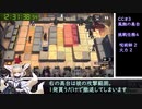 【アークナイツ】ゼロから始める勲章加工②スルト編【危機契約#3旧約18等級RTA】