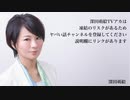 TSMCに血税＋最先端技術寄贈決定！！日本の終わりは政府主導で始まる