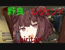 【APEX LEGENDS】野良レジェンドきりたんのバトルロワイヤル3【VOICEROID実況】