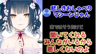 しゃべる事がストレス発散方法だと語る山神カルタ氏【にじさんじ切り抜き】