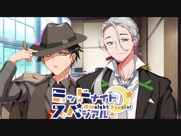 【サタスペ】ミッドナイト・スペシアル6th 大阪一武道会～第十二話【ゆっくりTRPG】